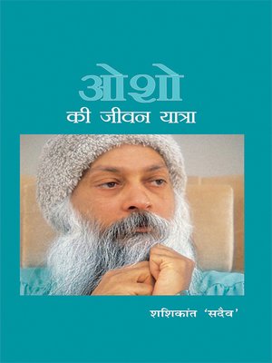 cover image of Osho ki jivan yatra